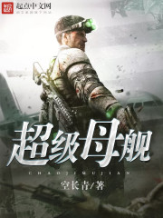 超级女婿