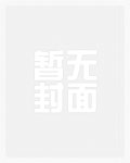 被侵犯的大小姐【NPH】